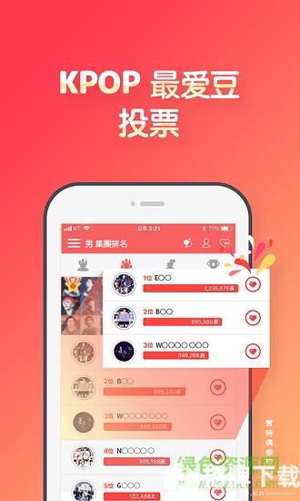 韩爱豆app最新版app下载_韩爱豆app最新版app最新版免费下载