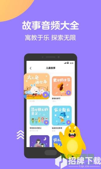 q音宝贝手机版app下载_q音宝贝手机版app最新版免费下载