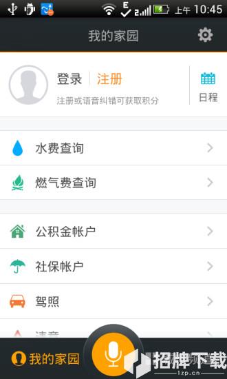 2020我的南京最新版本app下载_2020我的南京最新版本app最新版免费下载