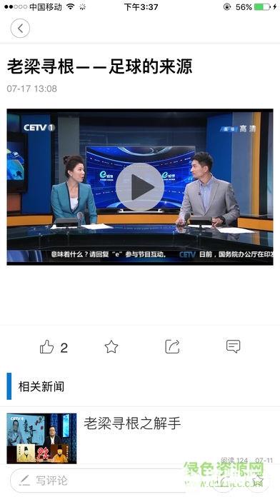 中国教育电视台长安书院appapp下载_中国教育电视台长安书院appapp最新版免费下载