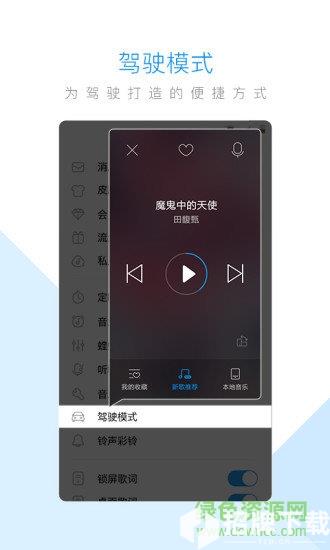 手机酷狗音乐2020最新版app下载_手机酷狗音乐2020最新版app最新版免费下载