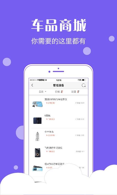 粤通卡etc车宝app下载_粤通卡etc车宝app最新版免费下载