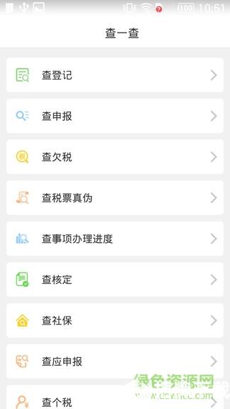 河南省网上税务局移动版app下载_河南省网上税务局移动版app最新版免费下载