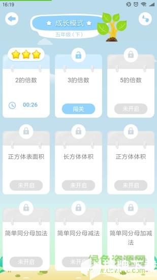 淘知口算app下载_淘知口算app最新版免费下载