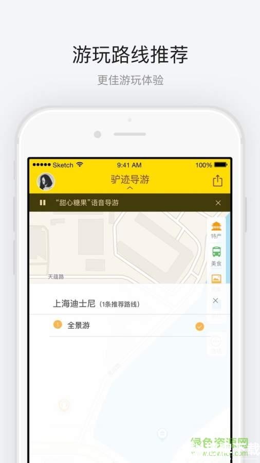 上海迪士尼乐园手机app下载_上海迪士尼乐园手机app最新版免费下载