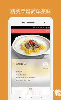 儿童食谱手机软件app下载_儿童食谱手机软件app最新版免费下载