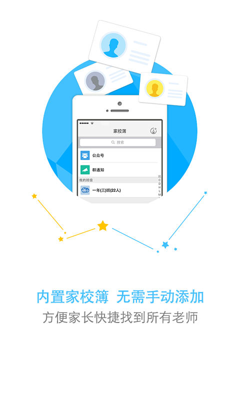 辽宁和教育app家长版app下载_辽宁和教育app家长版app最新版免费下载
