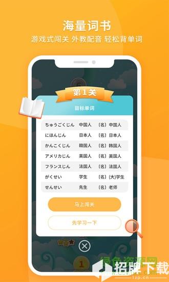 日语助手五十音图app下载_日语助手五十音图app最新版免费下载