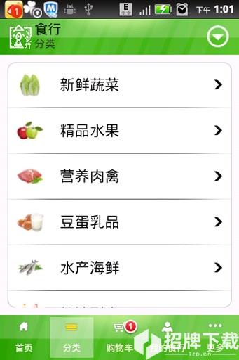 食行生鲜软件app下载_食行生鲜软件app最新版免费下载