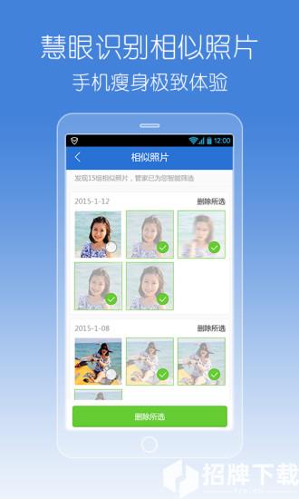 2020腾讯手机管家最新版app下载_2020腾讯手机管家最新版app最新版免费下载