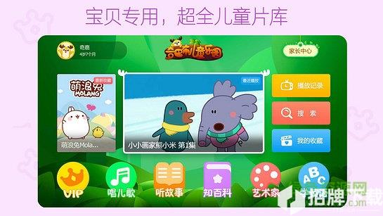 奇巴布儿童版爱奇艺appapp下载_奇巴布儿童版爱奇艺appapp最新版免费下载