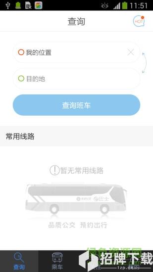 深圳e巴士app下载_深圳e巴士app最新版免费下载