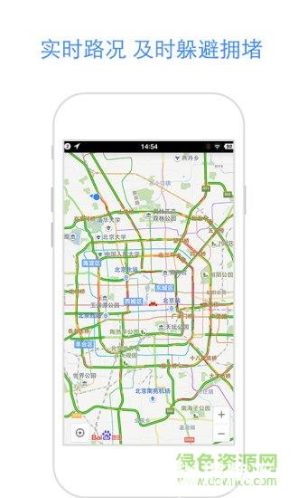 手机百度地图2020最新版app下载_手机百度地图2020最新版app最新版免费下载
