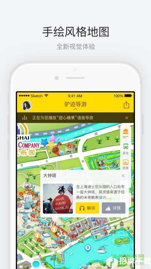 上海迪士尼乐园手机app下载_上海迪士尼乐园手机app最新版免费下载