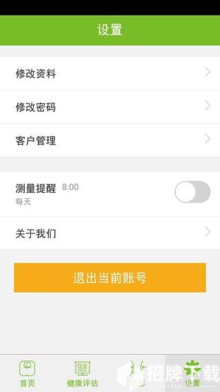 康宝莱莱秤app下载_康宝莱莱秤app最新版免费下载