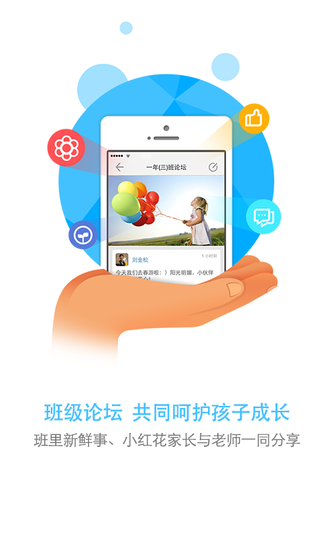 辽宁和教育app家长版app下载_辽宁和教育app家长版app最新版免费下载
