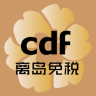 cdf离岛免税店三亚appv4.19.3安卓版