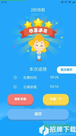 淘知口算app下载_淘知口算app最新版免费下载