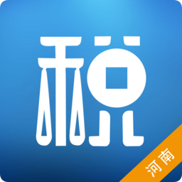 河南省网上税务局移动版v2.7.1.0官方安卓手机版