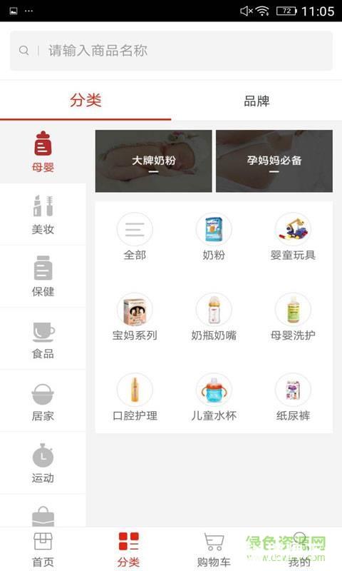 百大易购app下载_百大易购app最新版免费下载