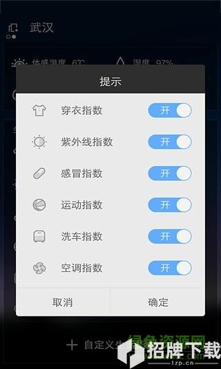 云犀天气预报app下载_云犀天气预报app最新版免费下载