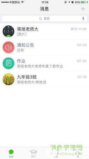 之江汇教育广场app下载_之江汇教育广场app最新版免费下载