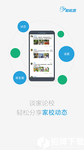 贵州移动和校园手机客户端app下载_贵州移动和校园手机客户端app最新版免费下载