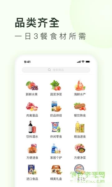 美团买菜app下载_美团买菜app最新版免费下载