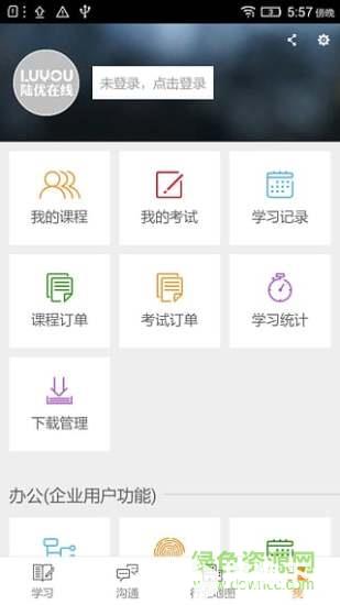 陆优在线(职教培训)app下载_陆优在线(职教培训)app最新版免费下载