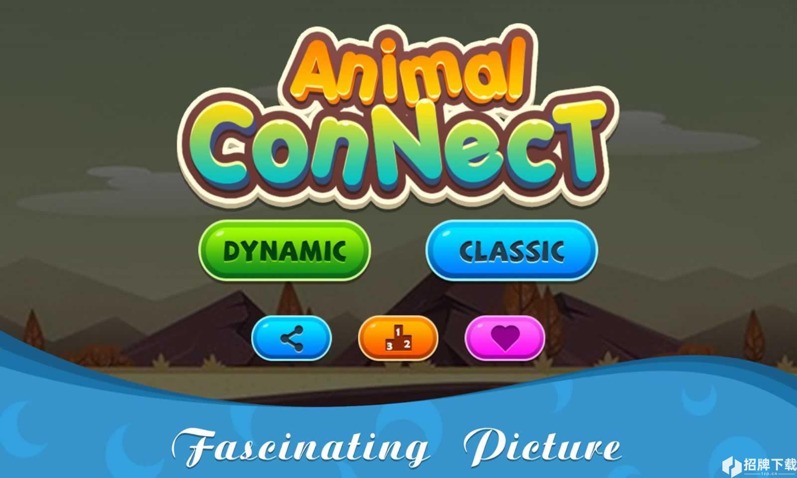 动物连接手游下载_动物连接手游最新版免费下载