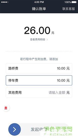 岳阳华哥出行司机端新版app下载_岳阳华哥出行司机端新版app最新版免费下载