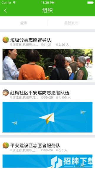 杭州志愿汇手机版app下载_杭州志愿汇手机版app最新版免费下载