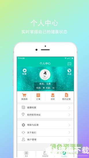 神顺中医app下载_神顺中医app最新版免费下载