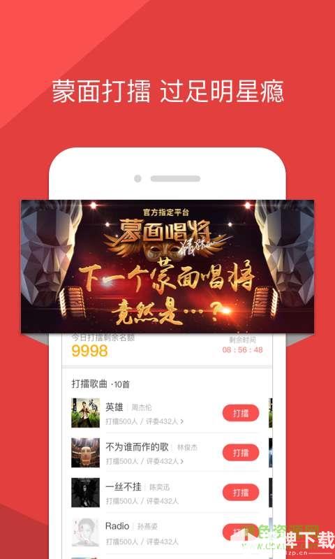 酷狗唱唱最新版app下载_酷狗唱唱最新版app最新版免费下载