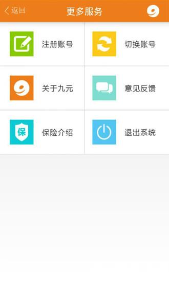 九元航空手机appapp下载_九元航空手机appapp最新版免费下载