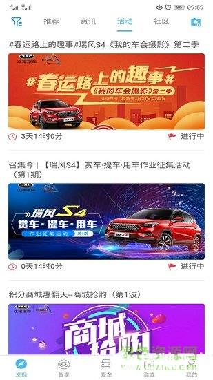 江淮汽车手机app下载_江淮汽车手机app最新版免费下载