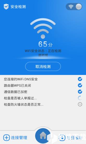 wifi信号增强器软件app下载_wifi信号增强器软件app最新版免费下载