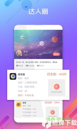 微呼百应app下载_微呼百应app最新版免费下载