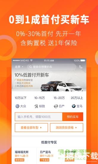 毛豆新车网手机版app下载_毛豆新车网手机版app最新版免费下载