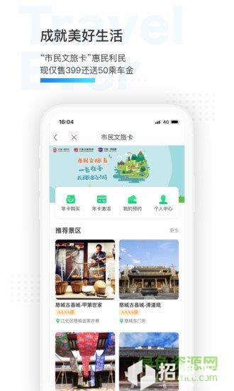 宁波市民通app下载_宁波市民通app最新版免费下载