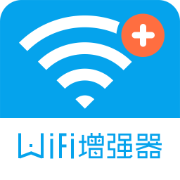 wifi信号增强器软件v4.2.3安卓版