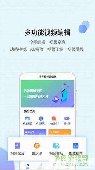 清爽视频编辑器手机版app下载_清爽视频编辑器手机版app最新版免费下载