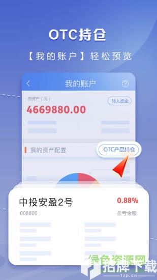 中投证券掌中投appapp下载_中投证券掌中投appapp最新版免费下载