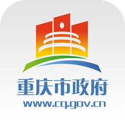 重庆市人民政府appapp下载_重庆市人民政府appapp最新版免费下载