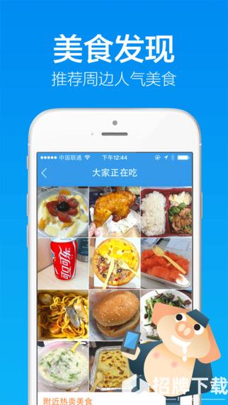 饿了么网上订餐平台app下载_饿了么网上订餐平台app最新版免费下载
