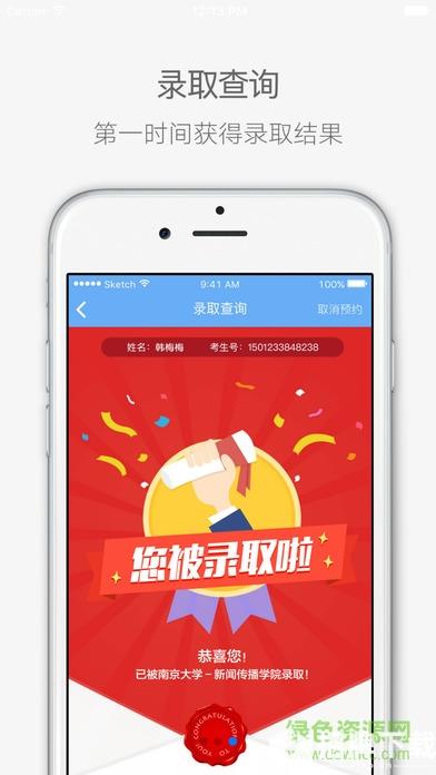江苏招考app最新版2020app下载_江苏招考app最新版2020app最新版免费下载