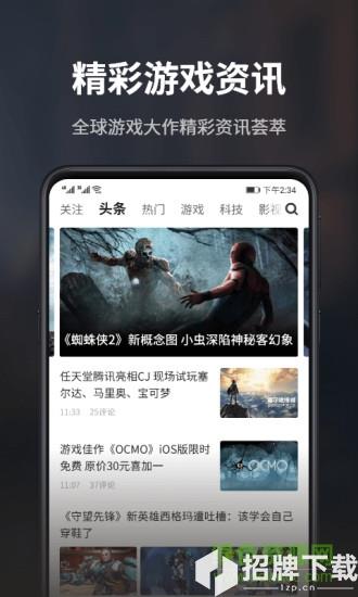 游民星空手机版app下载_游民星空手机版app最新版免费下载