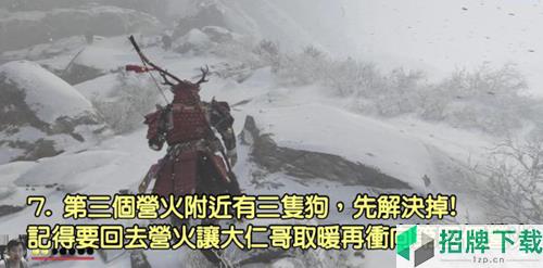 對馬島之魂焰之道圖片7