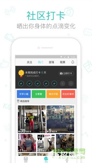 好轻手机版(减肥瘦身)app下载_好轻手机版(减肥瘦身)app最新版免费下载