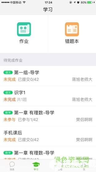 之江汇教育广场家长端app下载_之江汇教育广场家长端app最新版免费下载